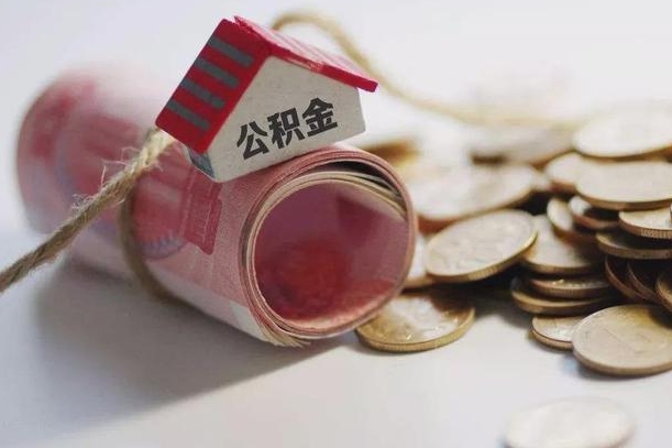 潮州公积金能打到三方里吗（公积金贷款可以打给第三方吗）